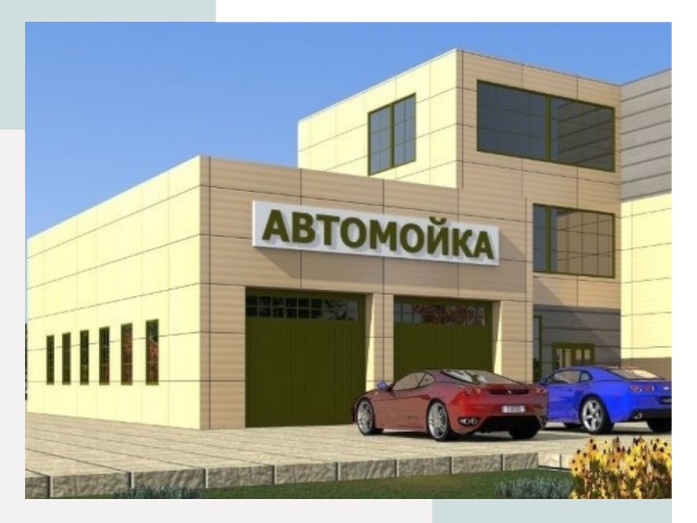 Проектирование современных автомоечных комплексов в Похвистневе